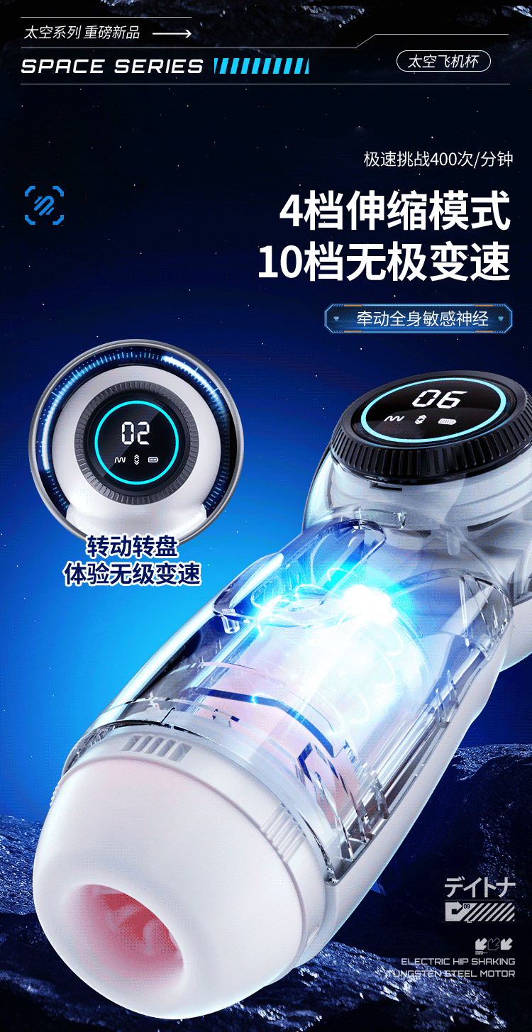 谜姬太空杯伸缩加热飞机杯