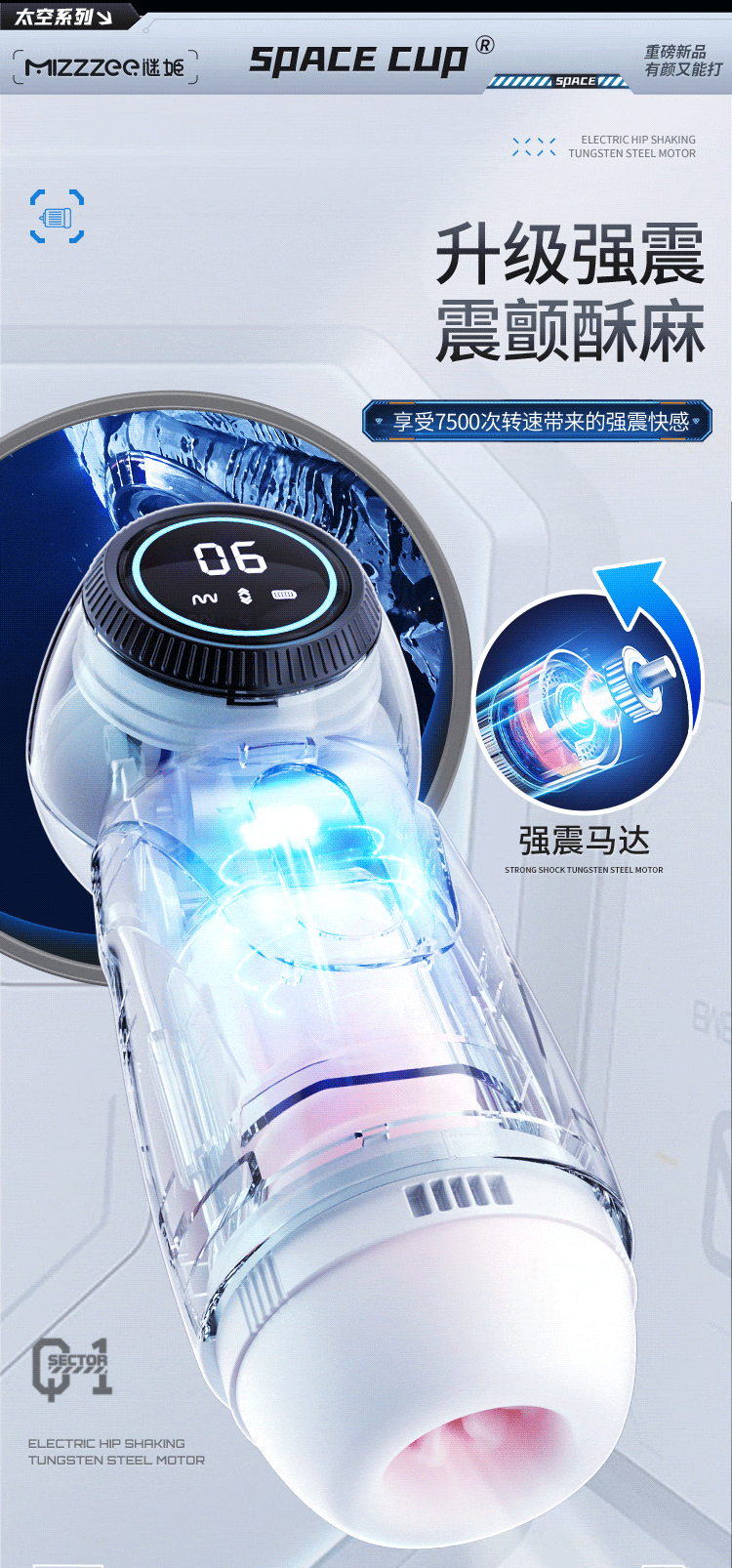 谜姬太空杯伸缩加热飞机杯