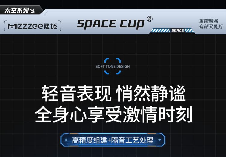 谜姬太空杯伸缩加热飞机杯