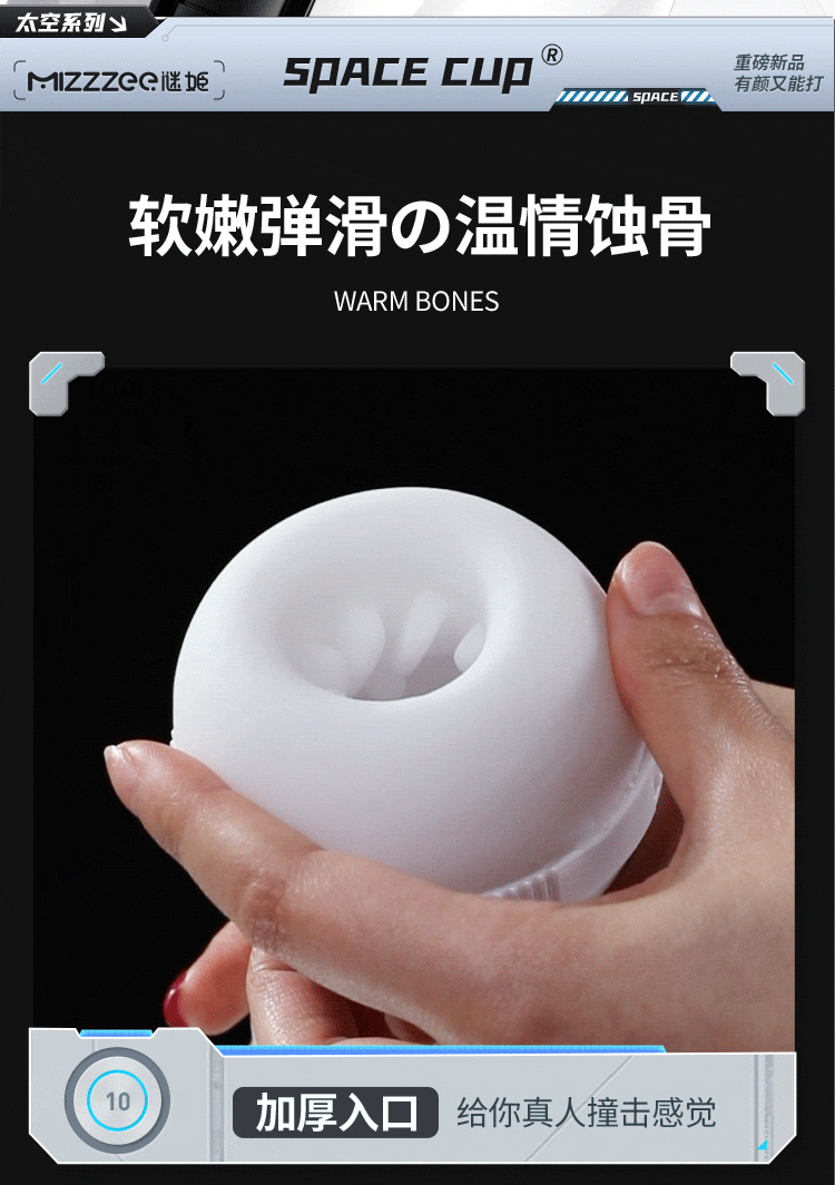 谜姬太空杯伸缩加热飞机杯