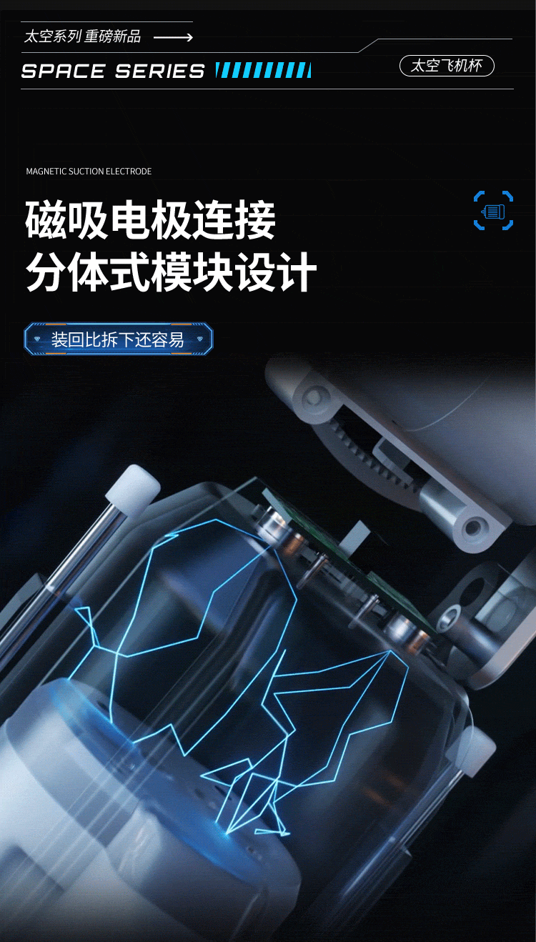 谜姬太空杯伸缩加热飞机杯