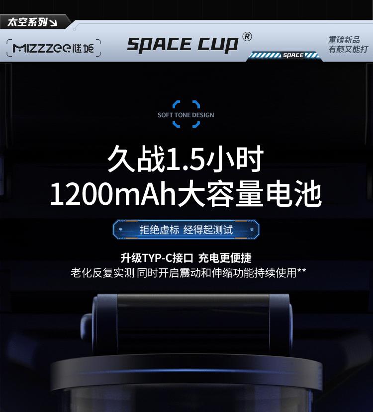 谜姬太空杯伸缩加热飞机杯