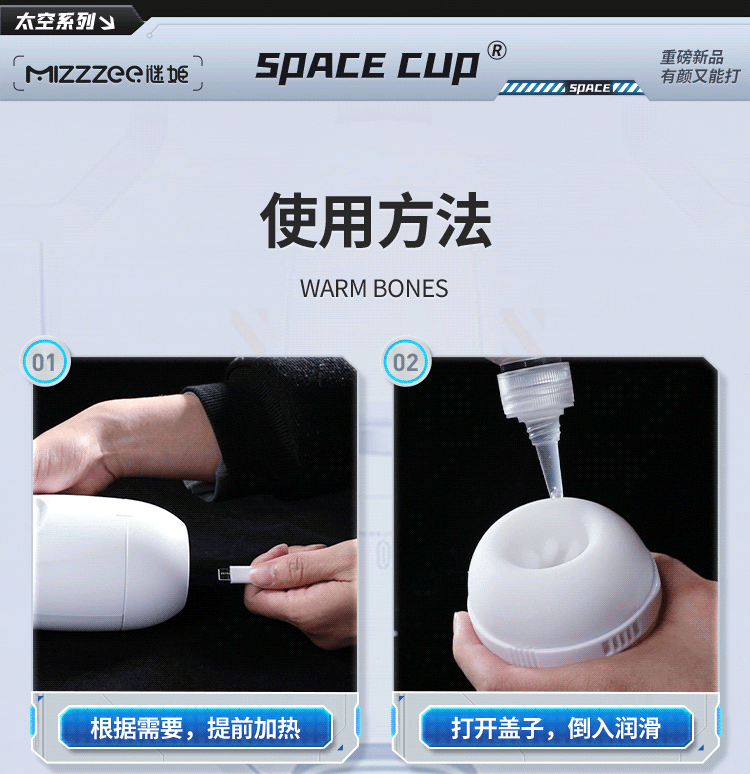 谜姬太空杯伸缩加热飞机杯