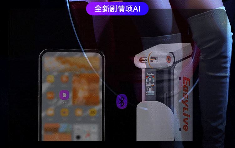 EasyLive NO8飞机杯伸缩算法发音