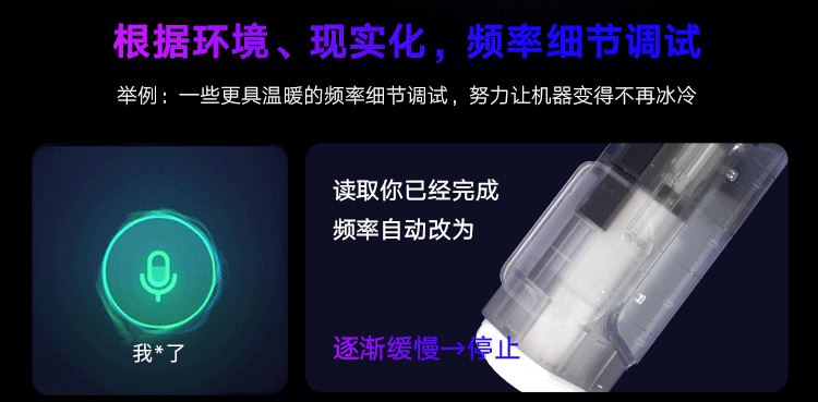 EasyLive NO8飞机杯伸缩算法发音