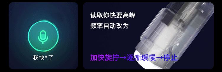EasyLive NO8飞机杯伸缩算法发音