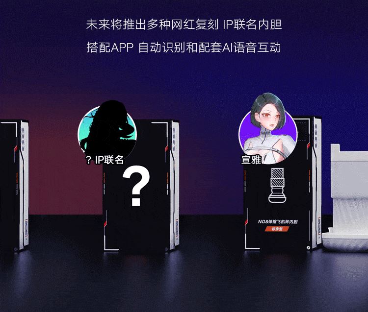 EasyLive NO8飞机杯伸缩算法发音