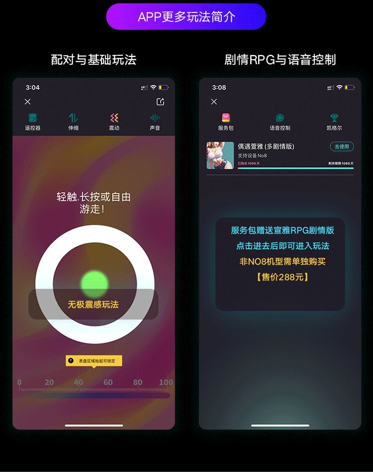 EasyLive NO8飞机杯伸缩算法发音