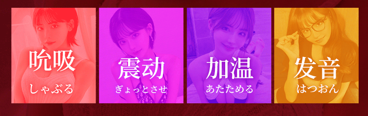 深田咏美三代电动款 吮吸震动发音加温一键爆吸