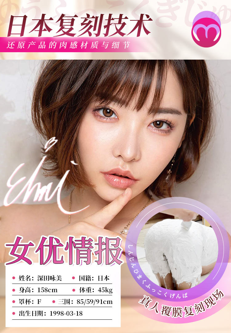 深田咏美三代电动款 吮吸震动发音加温一键爆吸