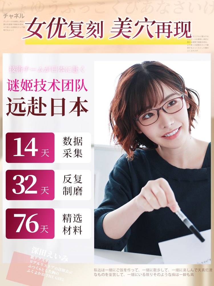 深田咏美三代电动款 吮吸震动发音加温一键爆吸