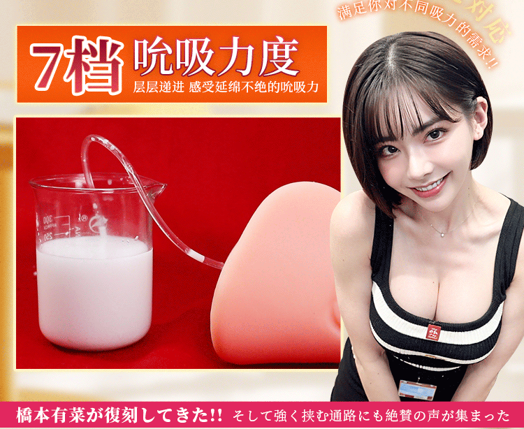 深田咏美三代电动款 吮吸震动发音加温一键爆吸