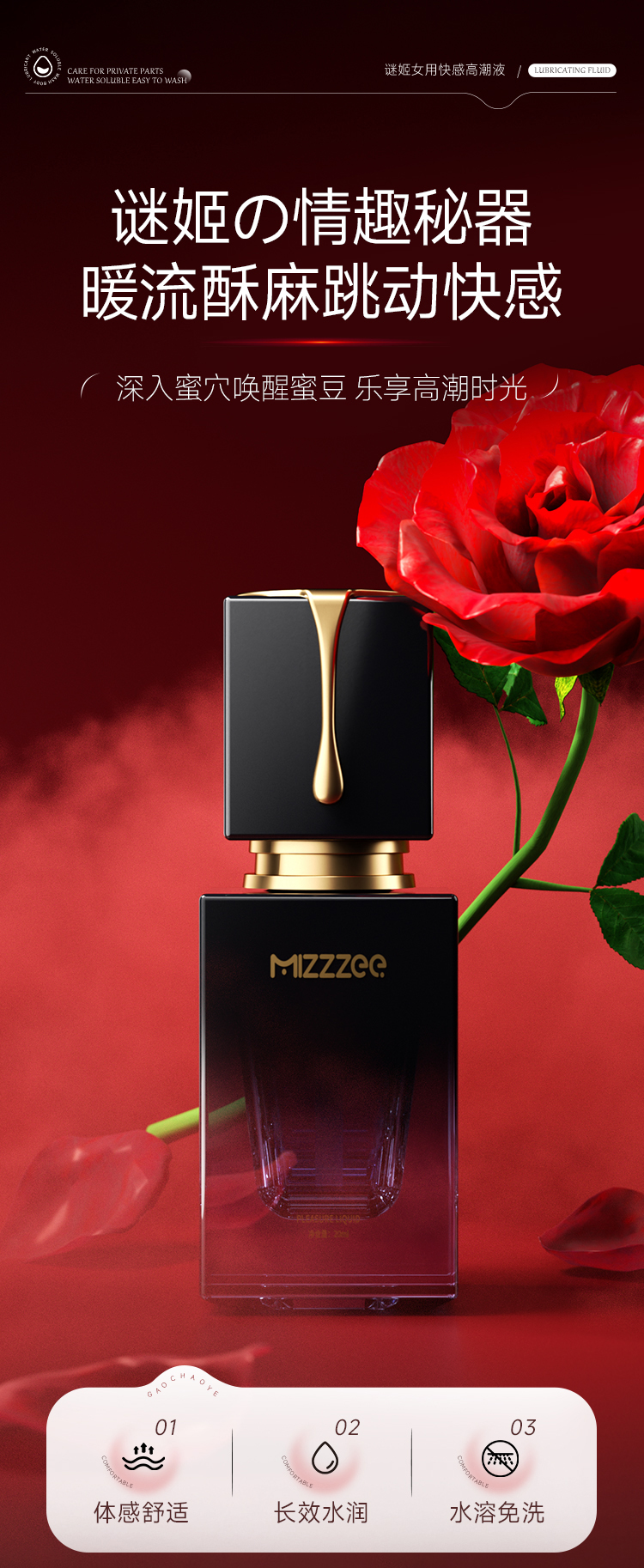 谜姬女用快感增强液20ml