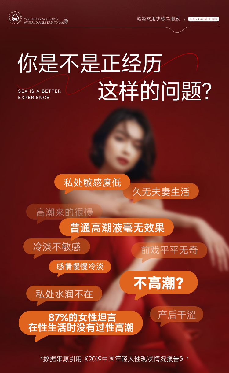 谜姬女用快感增强液20ml