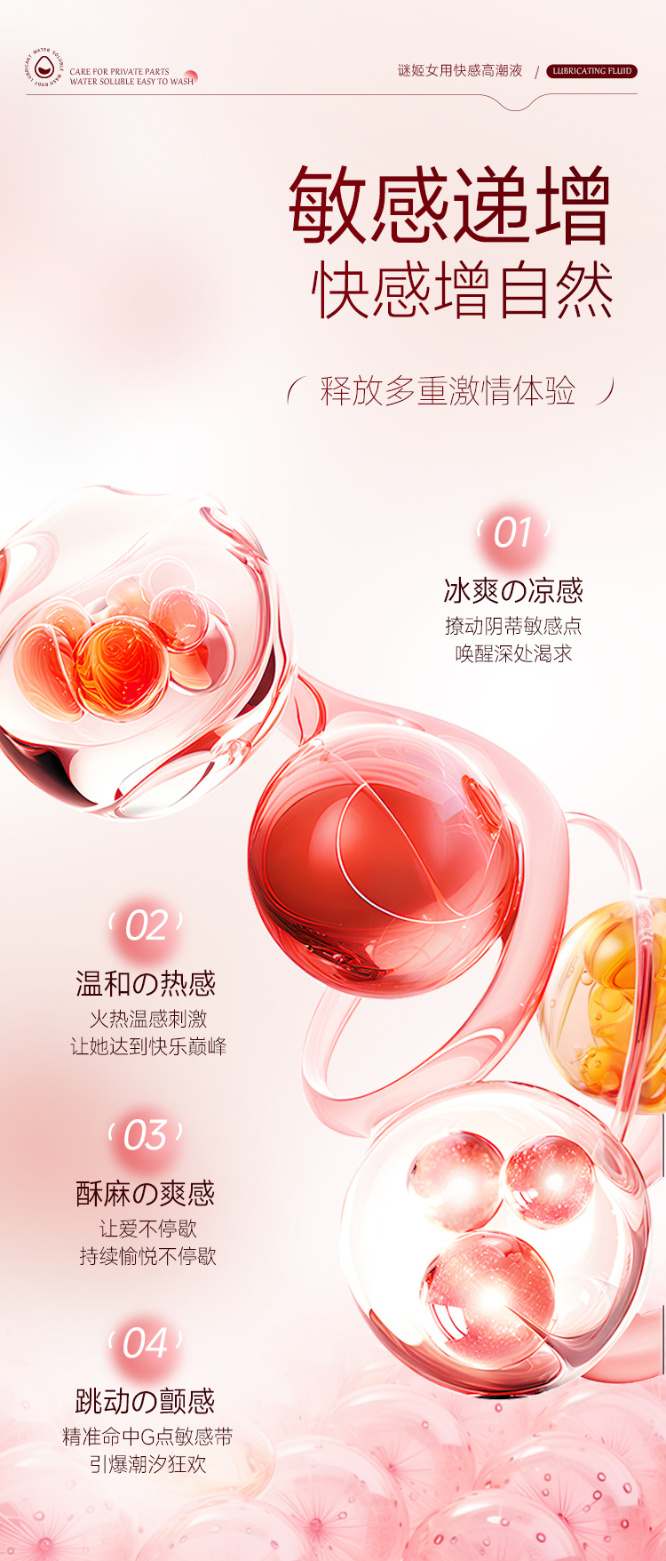 谜姬女用快感增强液20ml