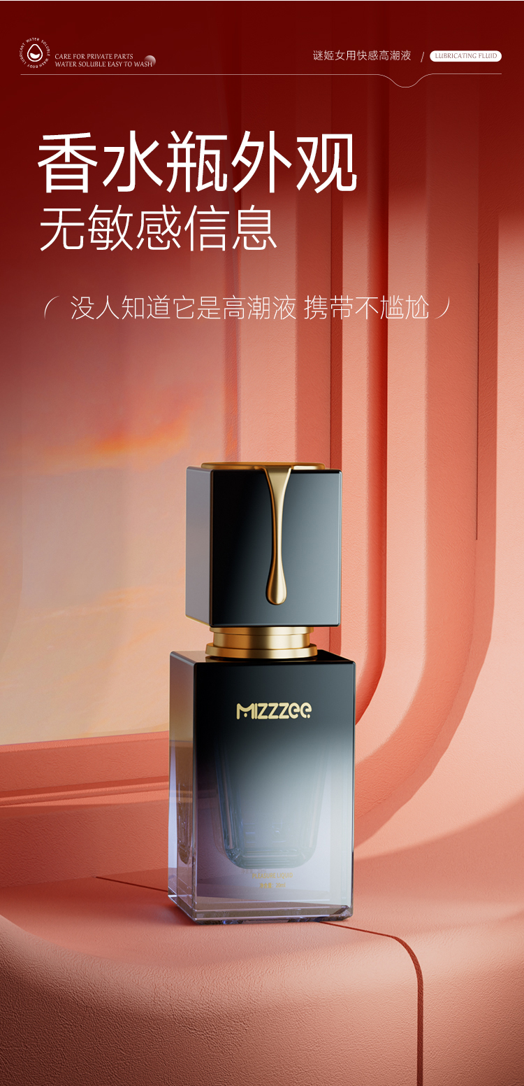 谜姬女用快感增强液20ml