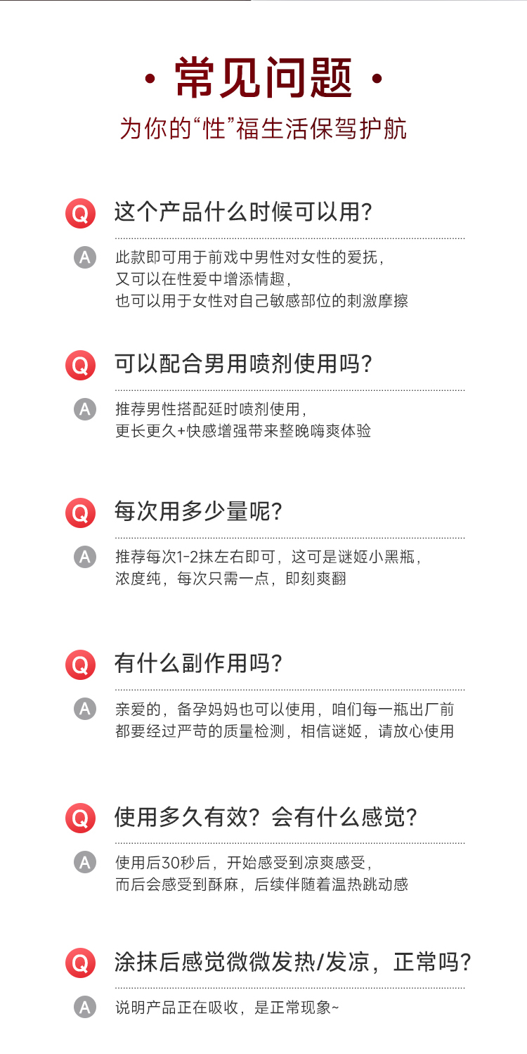 谜姬女用快感增强液20ml