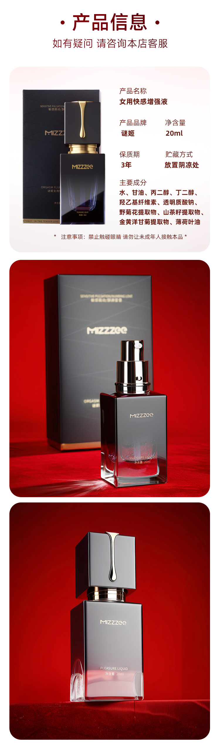 谜姬女用快感增强液20ml