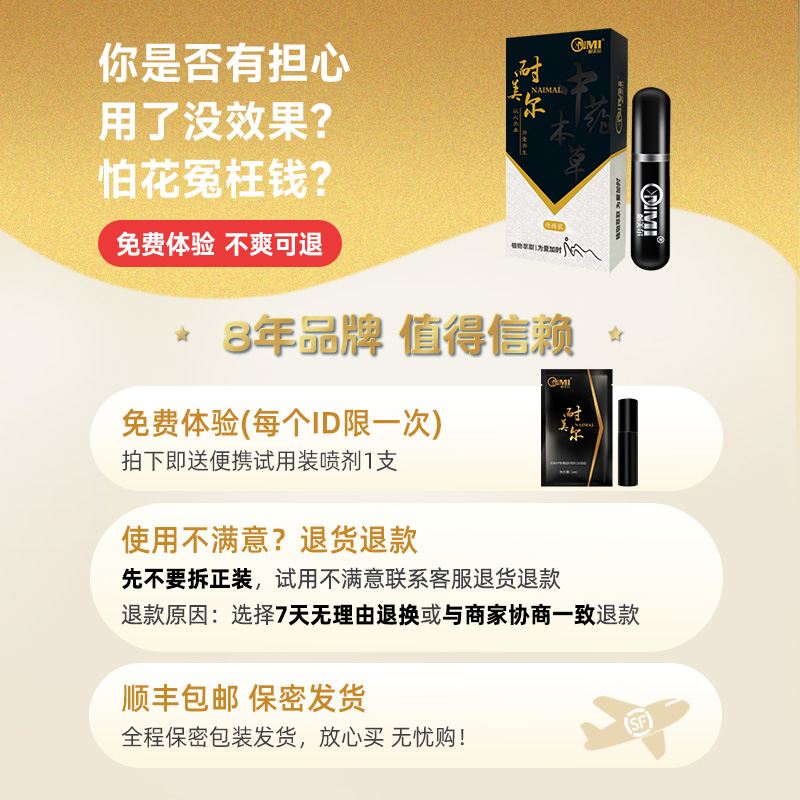 耐美尔延时喷剂加强便携装2ml