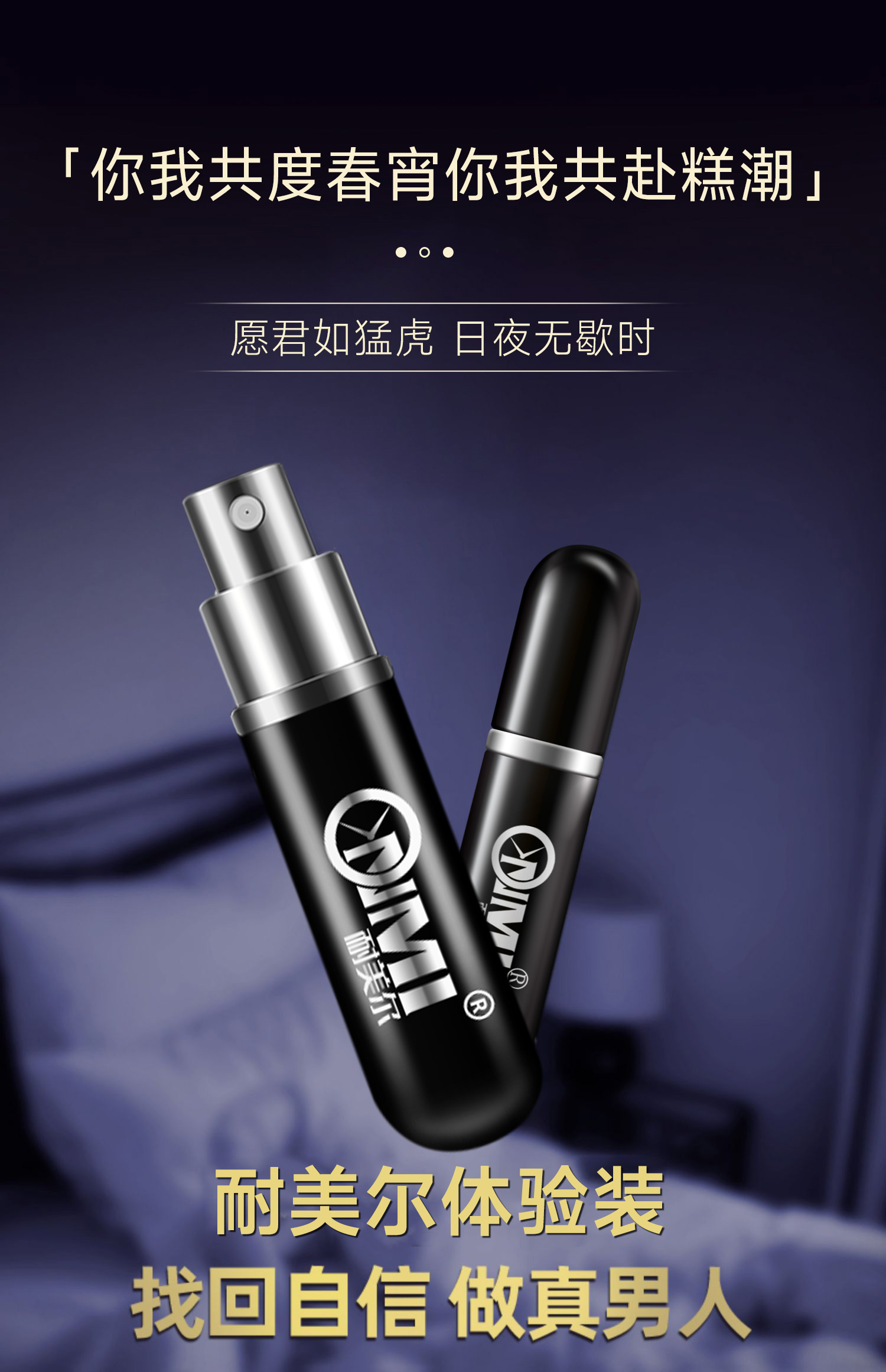 耐美尔延时喷剂加强便携装2ml