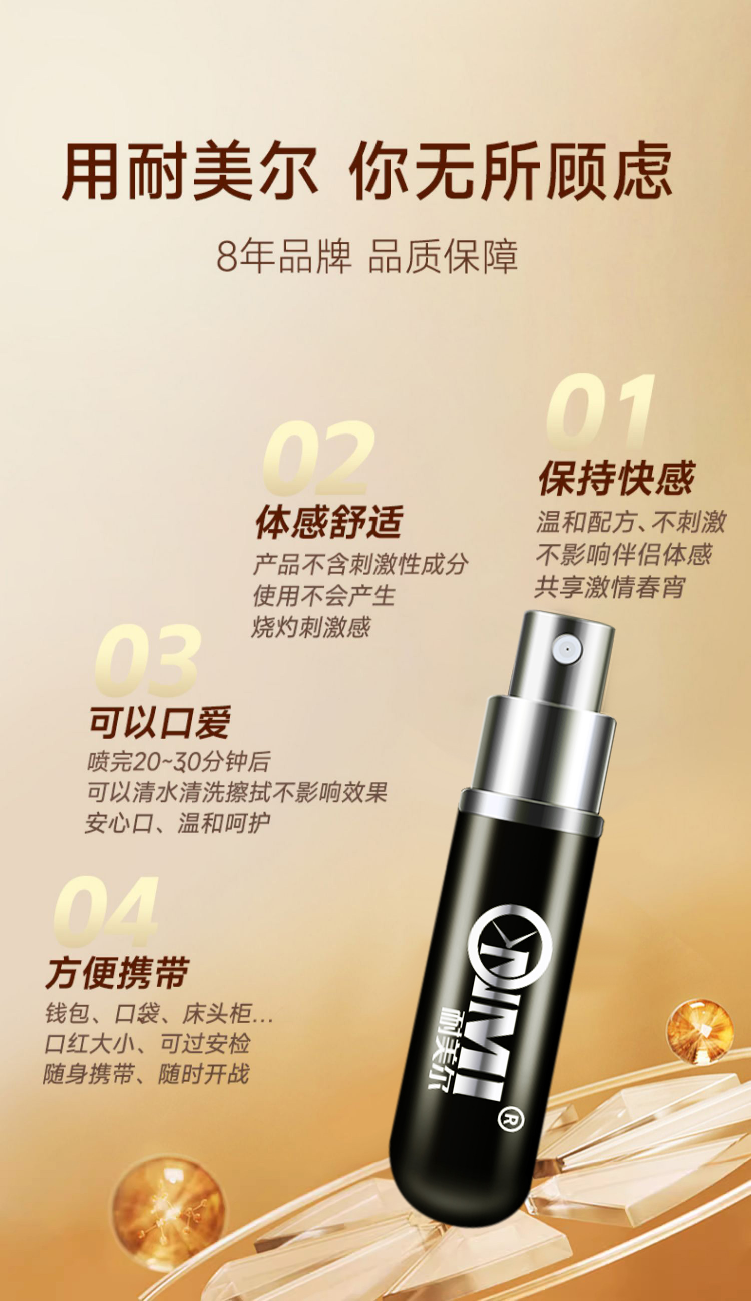 耐美尔延时喷剂加强便携装2ml