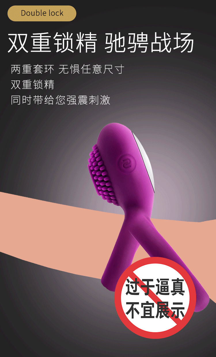 司沃康泰米罗兰锁精环物理锁茎震动
