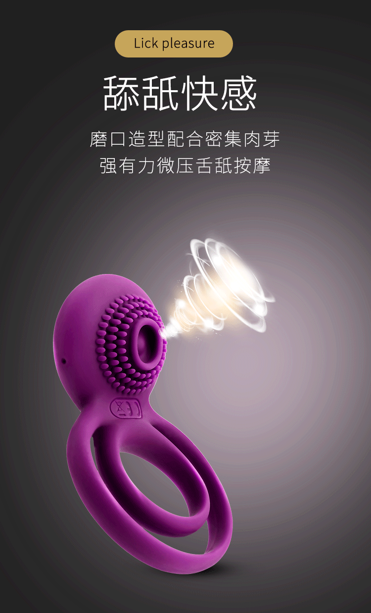 司沃康泰米罗兰锁精环物理锁茎震动