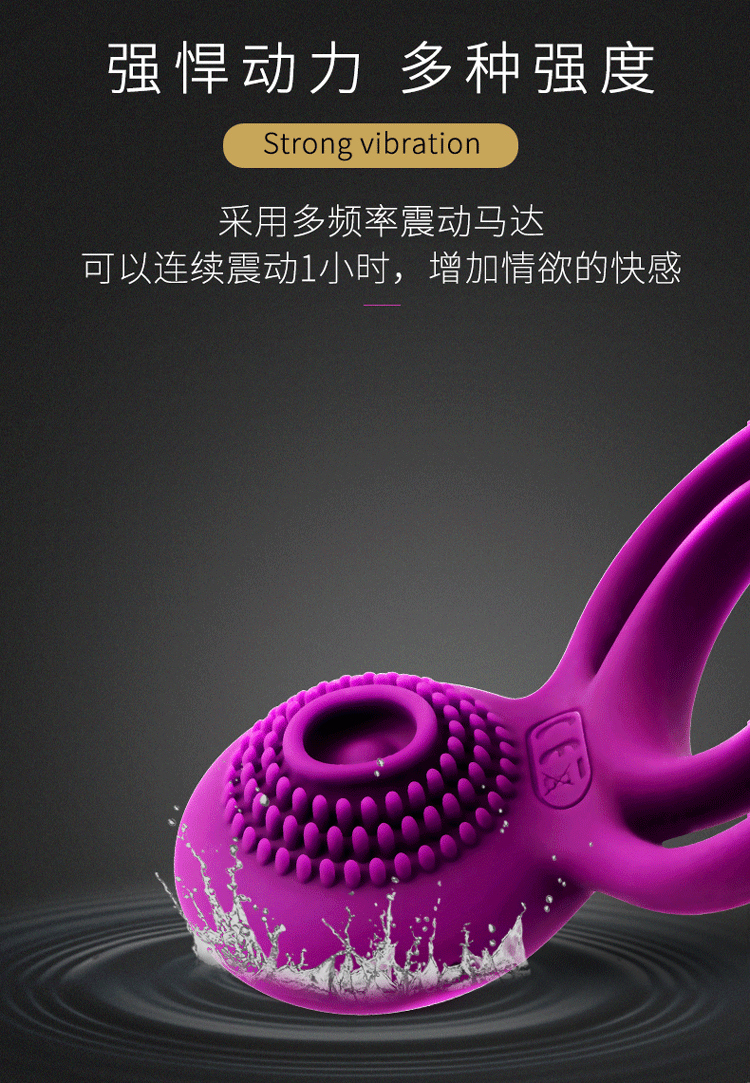 司沃康泰米罗兰锁精环物理锁茎震动