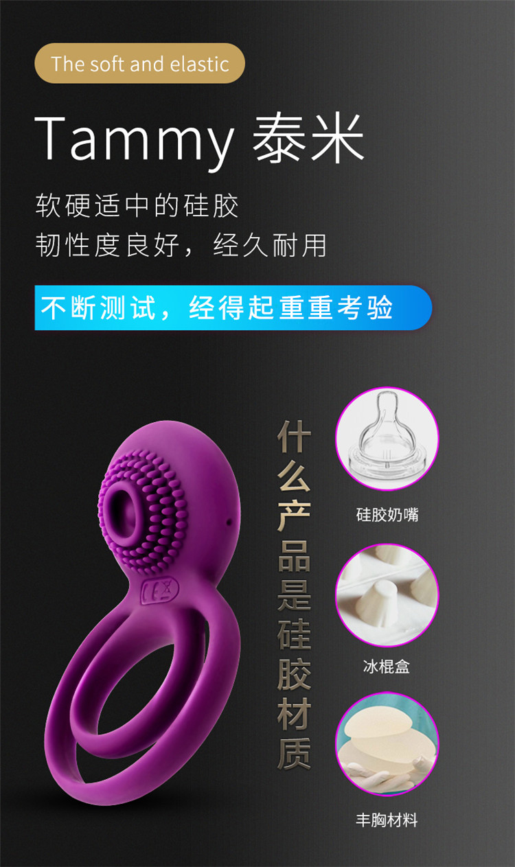 司沃康泰米罗兰锁精环物理锁茎震动
