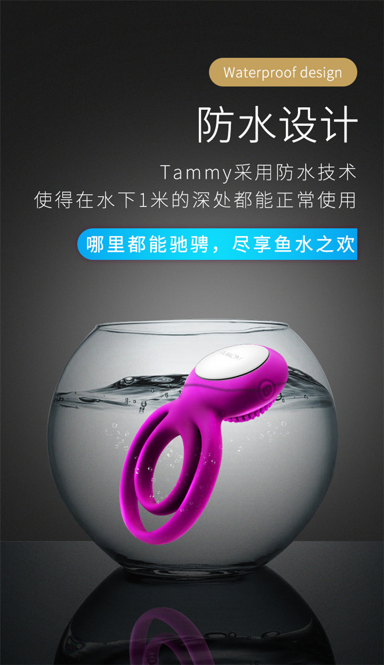 司沃康泰米罗兰锁精环物理锁茎震动