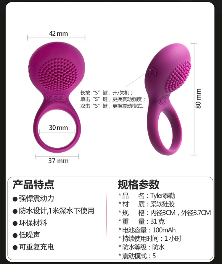 司沃康泰米罗兰锁精环物理锁茎震动