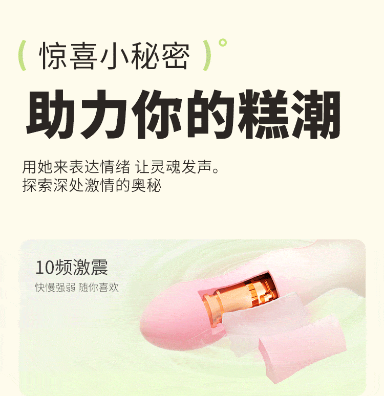 安可尼微醺穿戴吮吸顶震远程控制