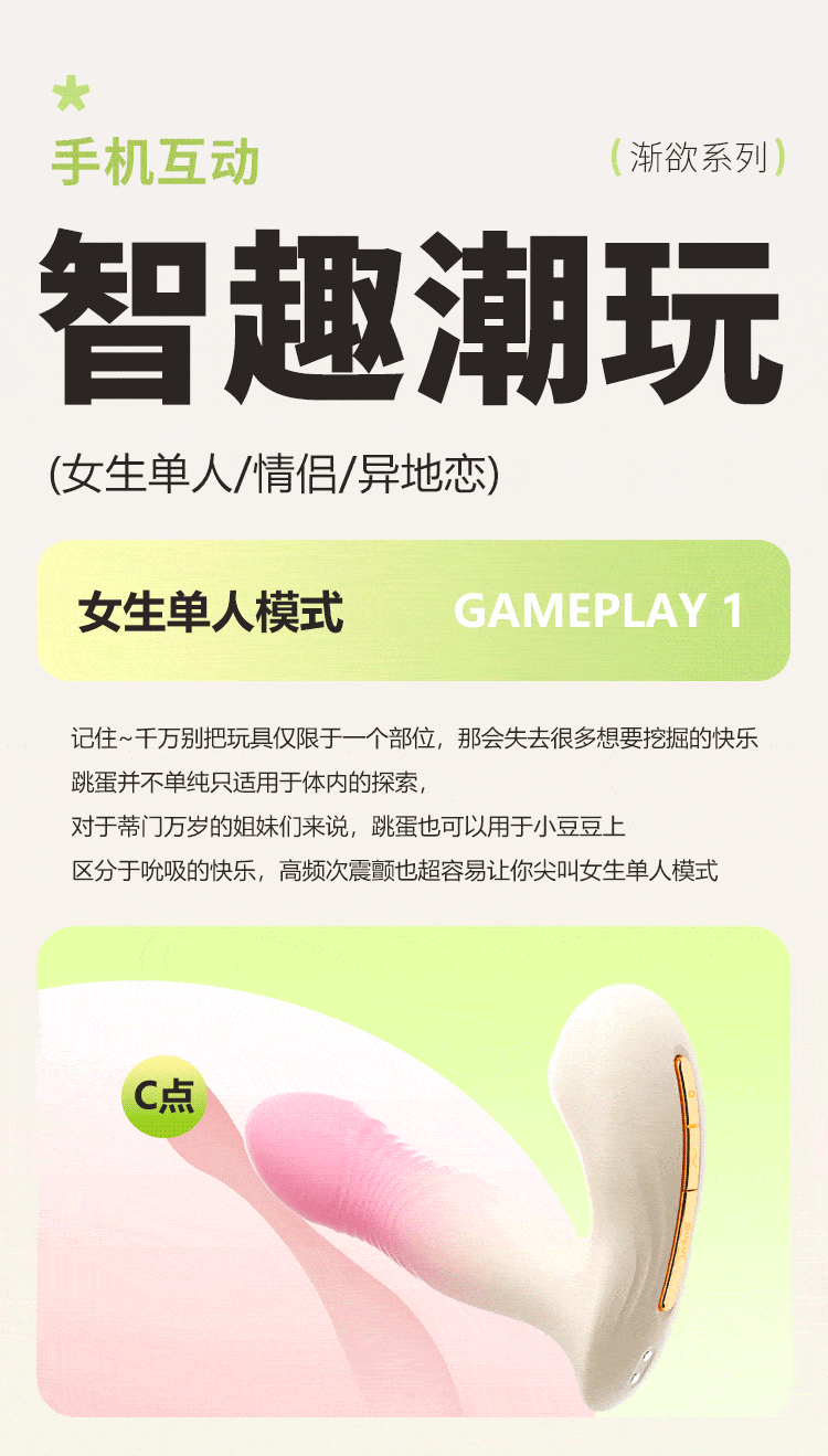安可尼微醺穿戴吮吸顶震远程控制