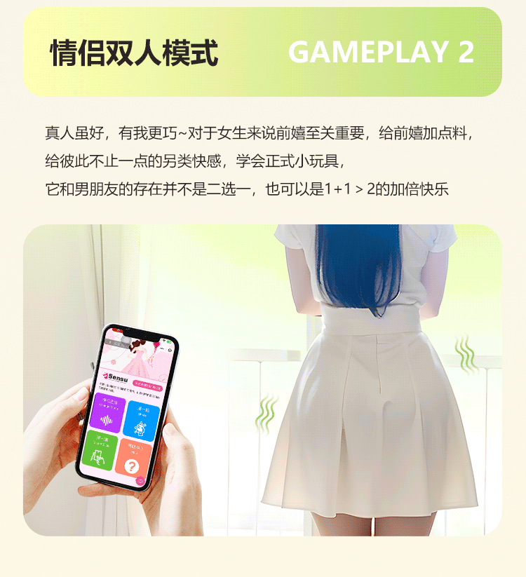 安可尼微醺穿戴吮吸顶震远程控制