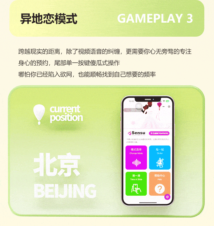 安可尼微醺穿戴吮吸顶震远程控制