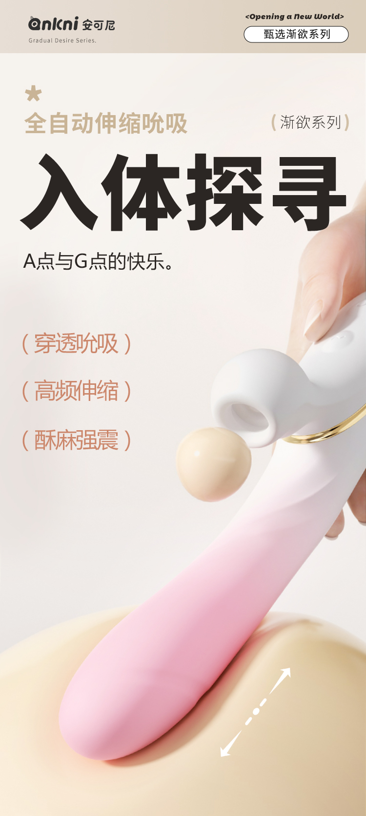 安可尼渐欲伸缩棒吮吸震动棒（送润滑液+收纳袋）