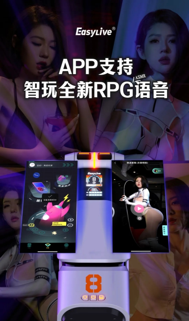 游戏剧情