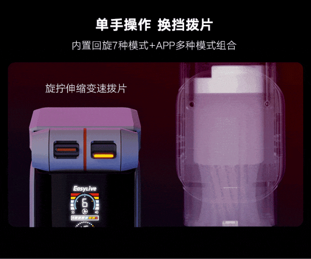 拨动摇杆