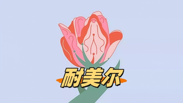 什么情况会影响男人的性功能