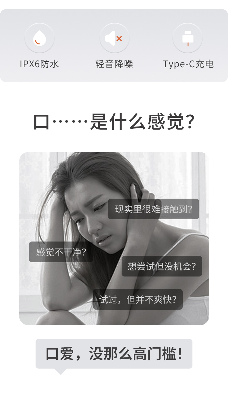 享要口口舱舌头吮吸情趣玩具（送润滑液+收纳袋）
