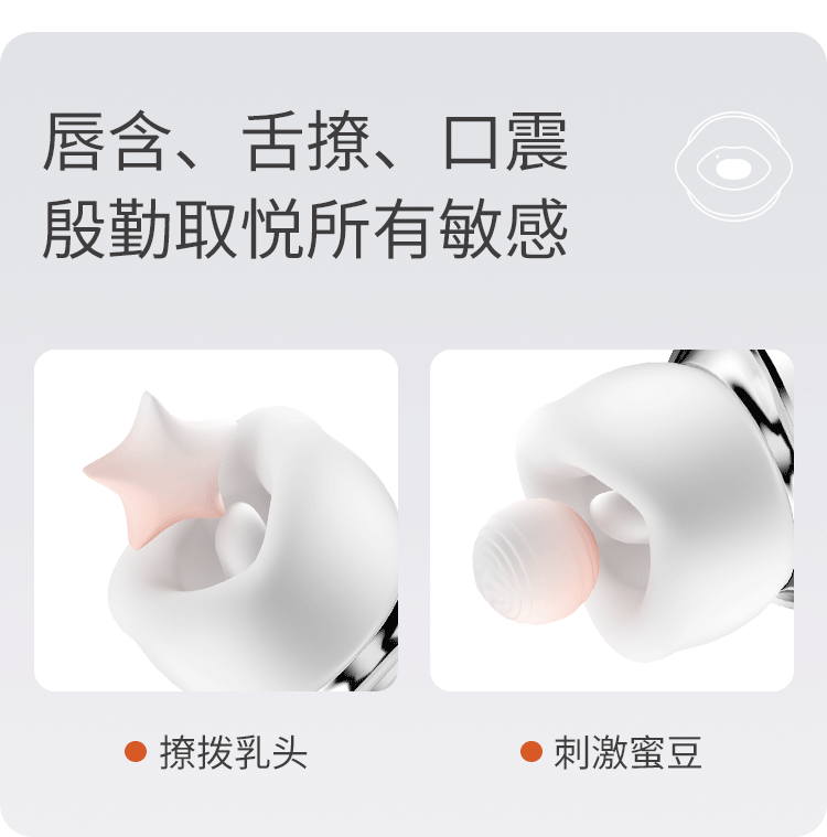 享要口口舱舌头吮吸情趣玩具（送润滑液+收纳袋）