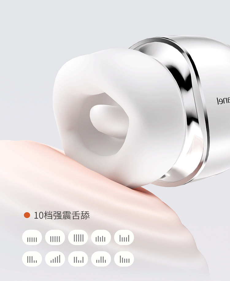 享要口口舱舌头吮吸情趣玩具（送润滑液+收纳袋）