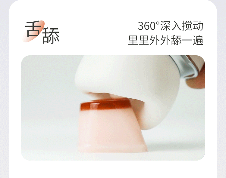 享要口口舱舌头吮吸情趣玩具（送润滑液+收纳袋）