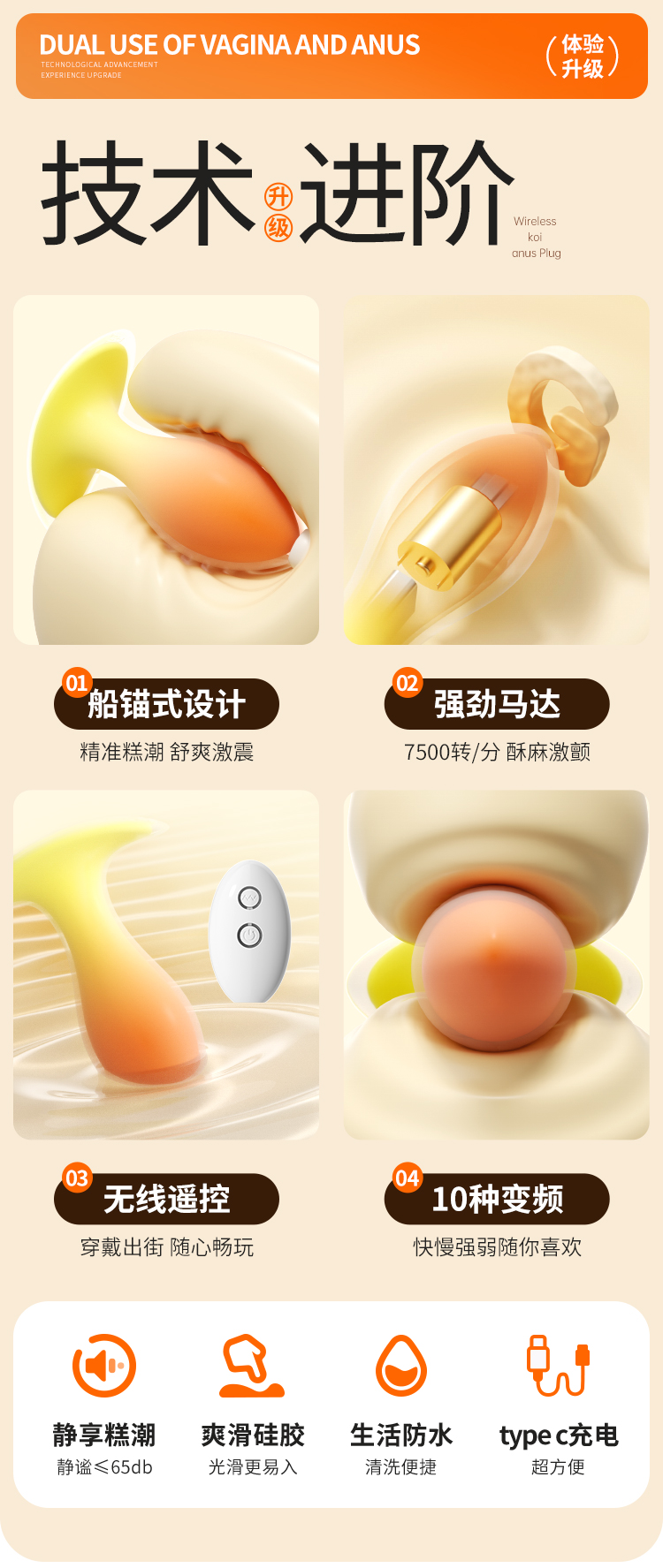 谜姬无线锦鲤肛塞爆震后庭玩具（送润滑液200ml）
