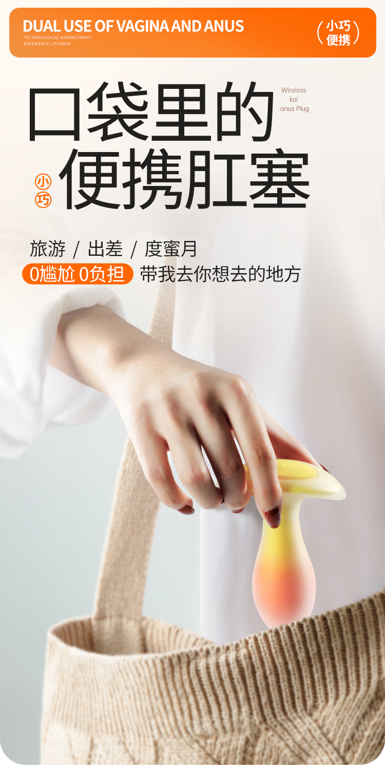 谜姬无线锦鲤肛塞爆震后庭玩具（送润滑液200ml）