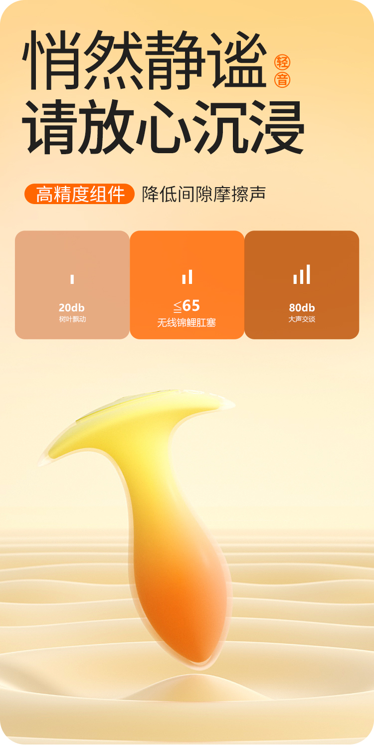 谜姬无线锦鲤肛塞爆震后庭玩具（送润滑液200ml）