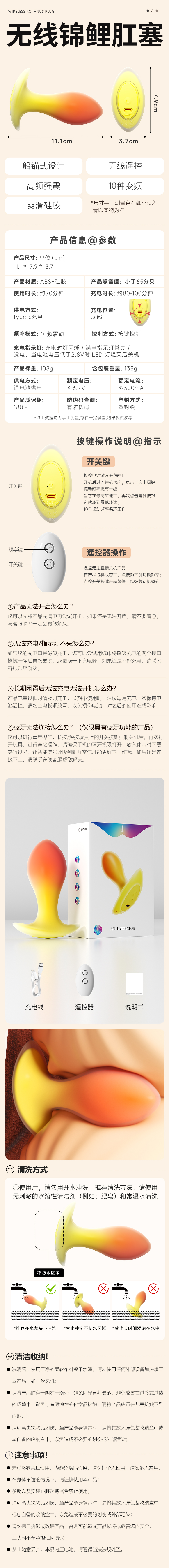 谜姬无线锦鲤肛塞爆震后庭玩具（送润滑液200ml）