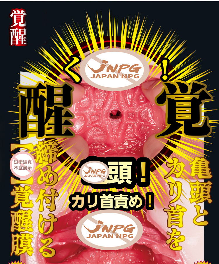 NPG名器觉醒弥生女优名器500g（送男神礼包+润滑液200ml）