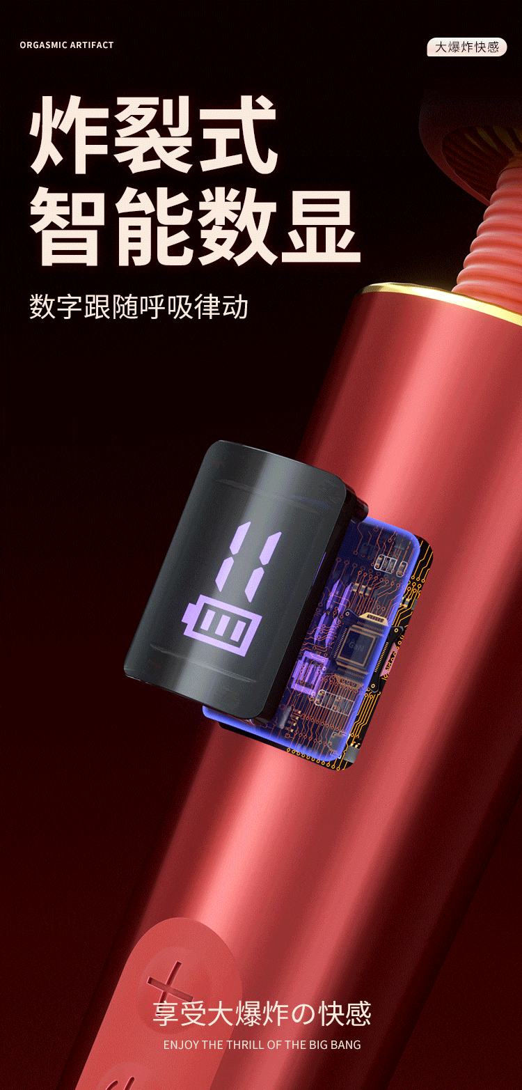 谜姬心潮数显AV震动棒（送润滑液+收纳袋）