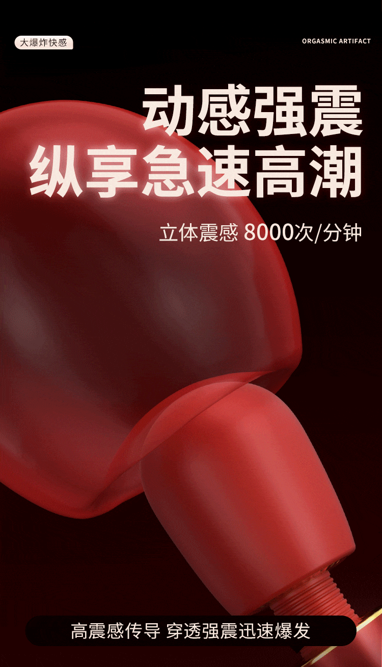谜姬心潮数显AV震动棒（送润滑液+收纳袋）
